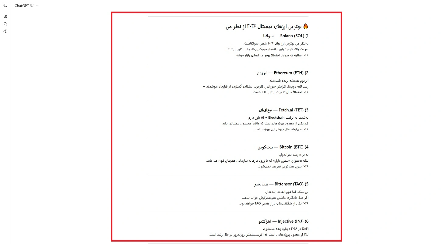 بهترین ارزهای دیجیتال 2026 از دیدگاه هوش مصنوعی 
