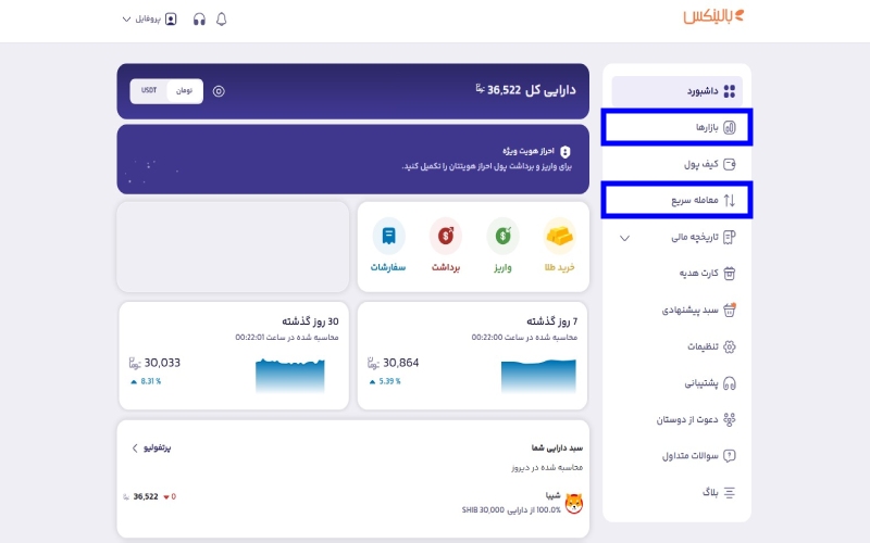 انتخاب بازار معاملاتی مورد نظر