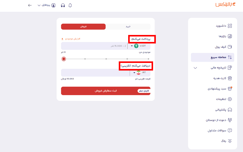 بخش دریافت میکنم و پرداخت میکنم