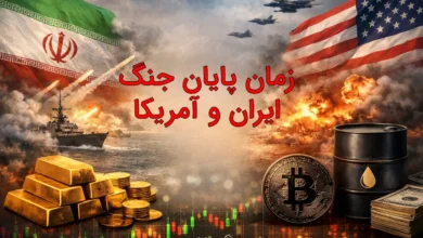 جنگ ایران و آمریکا چه زمانی تمام می‌شود؟ بازارهای مالی پاسخ می‌دهند!